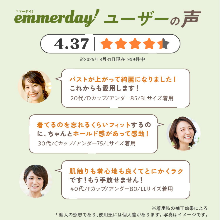 公式 【2枚セット】 emmerday! エマーデイ 感動シルエット ノン