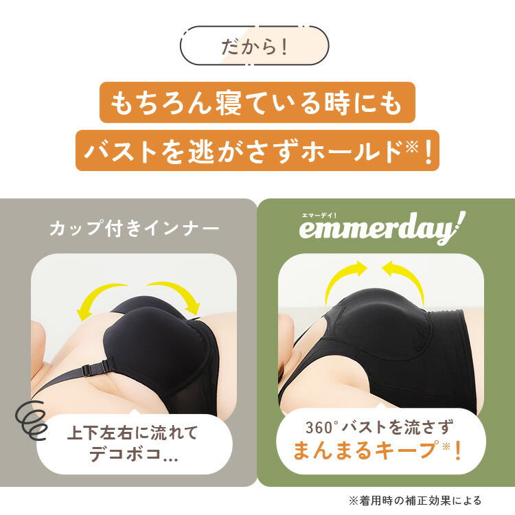 ⚪︎emmerday! ブラジャー５個セット ブラック　LLサイズ 公式ストア】emmerday!（エマーデイ！）ノンワイヤーブラの購入は