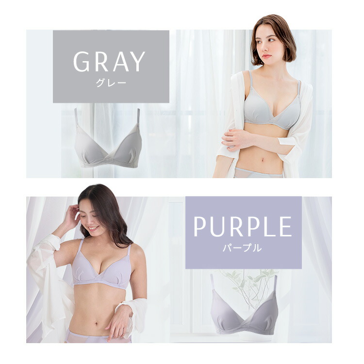 即日発送 TOLEETY トゥリーティ 軽やかストレスフリーブラ D75-85 新品 定価5 480円 TOLEETY 公式 （トゥリーティ） E75-85 パープル