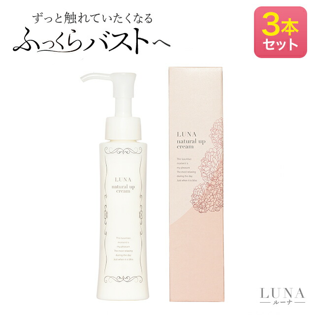 楽天市場】累計100万個突破 公式 LUNA ナチュラルアップクリーム 