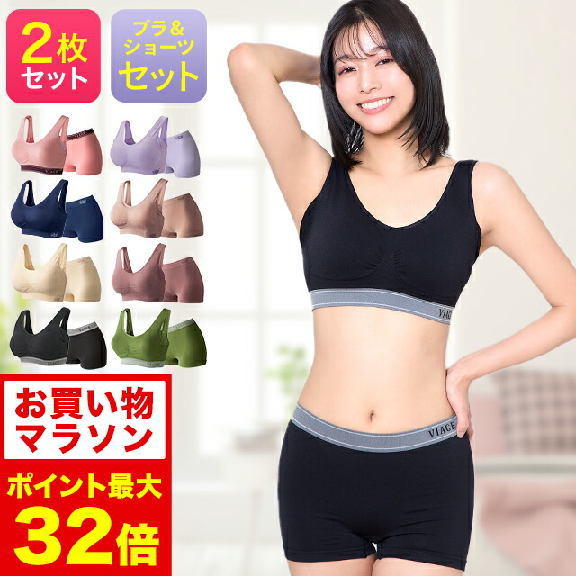 VIAGE 育乳ブラ 3色セット 楽天市場】8/4 20時～【ポイント5倍以上確定】累計900万枚突破