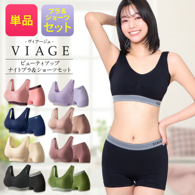 VIAGE ビューティアップナイトブラ Mサイズ ブラック　4枚セット 楽天市場】8/4 20時～【ポイント5倍以上確定】累計900万枚突破