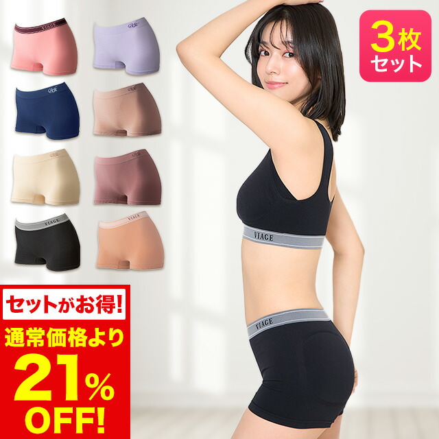 VIAGE ビューティアップナイトブラ　M/Lサイズ 4個セット （色固定） 楽天市場】累計1,000万枚突破 公式 VIAGE ビューティー アップ