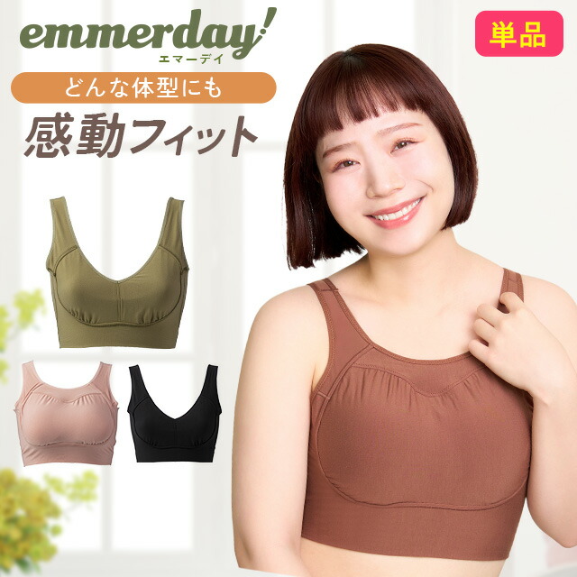 楽天市場】公式 【2枚セット】 emmerday! エマーデイ 感動シルエット