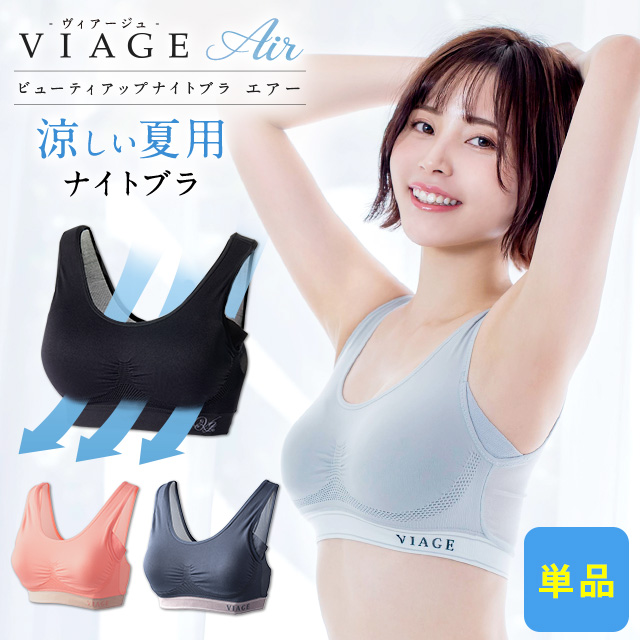 楽天市場】累計600万枚突破 公式 【2枚セット】 VIAGE ビューティ 