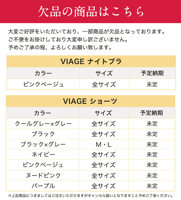 累計500万枚突破 公式 【2枚セット】 VIAGE ビューティ アップ