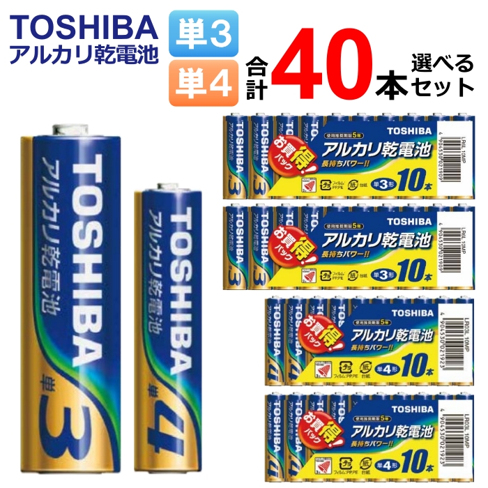 楽天市場】アルカリ乾電池 単2形 東芝 計8本《4本入×2セット》LR14L