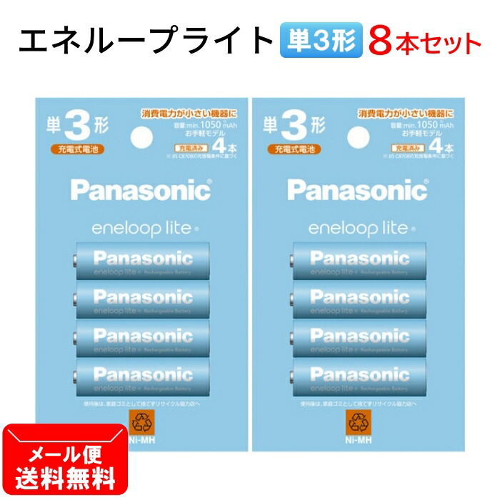 Amazon | パナソニック エネループ 単3形充電池 2本パック お