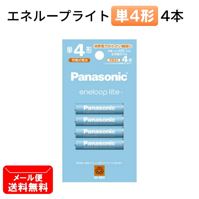 Panasonic エネループライト BK-3LCC/2 BK-4LCC/2 Amazon | パナソニック エネループ 単3形充電池 2本パック お