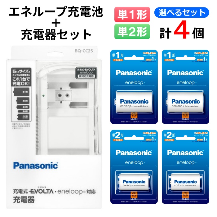 Panasonic - パナソニック 充電式ニッケル水素電池 単1形 BK-1MGC／1　８本セット パナソニック ニッケル水素電池 単1形 BK-1MGC/1 - アスクル