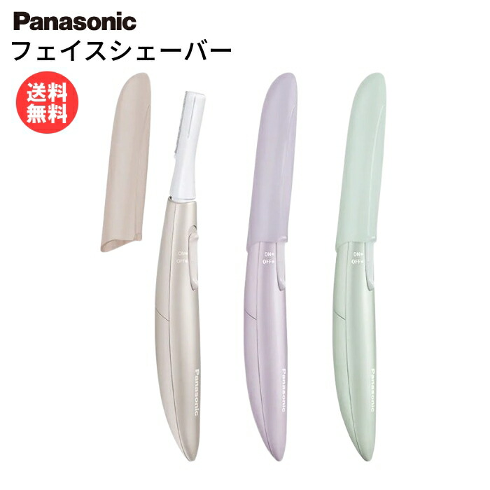 楽天市場】パナソニック フェイスシェーバー フェリエ ウブ毛 眉毛 白