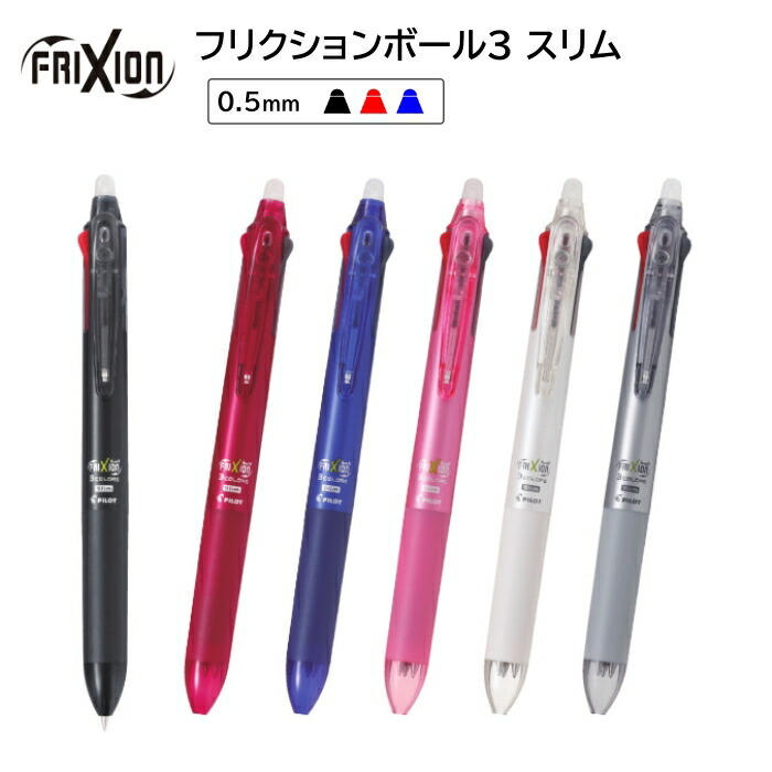 楽天市場】パイロット フリクション カラーペン 《12色セット》 細字