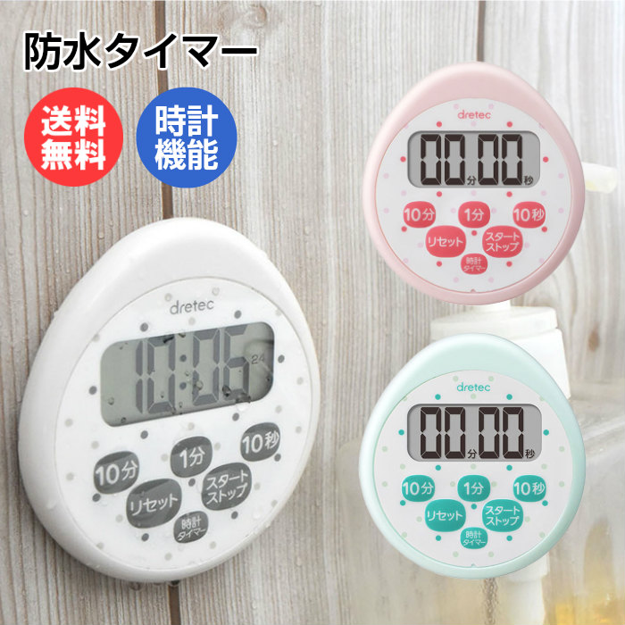 楽天市場 P5倍 11 4 11 楽天お買い物マラソン メール便送料無料 時計付き 防水タイマー T 565 防水 タイマー キッチンタイマー キッチン用品 タイマー お風呂 ドリテック スマホケースのtec