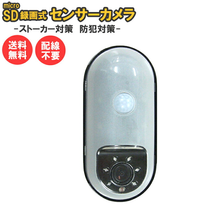 楽天市場】リーベックス Revex 防犯カメラ SD3000LCD 監視カメラ