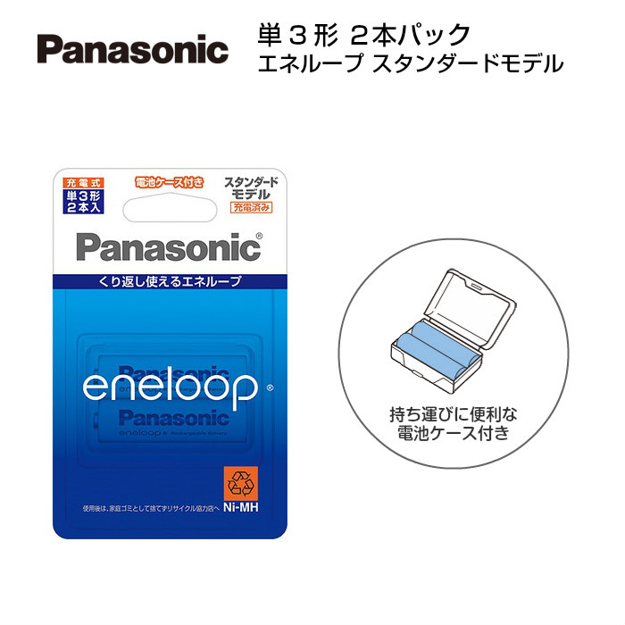 【楽天市場】パナソニック Panasonic 充電式エボルタ EVOLTA 充電池 単4形 4本パック お手軽モデル BK-4LLB/4B [  BK4LLB4B ]【メール便送料無料】 : スマホケースのTec