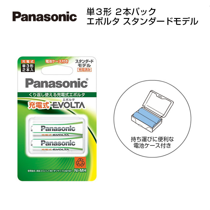 楽天市場】パナソニック Panasonic 充電式エボルタ EVOLTA 充電池 単4形 4本パック お手軽モデル BK-4LLB/4B [  BK4LLB4B ]【メール便送料無料】 : スマホケースのTec