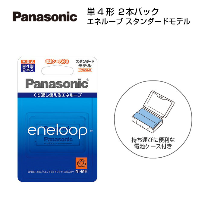 ☆大感謝セール】 パナソニック Panasonic エネループプロ 単4×4本 BK-4HCD 4C qdtek.vn