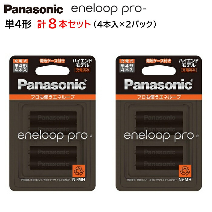 【未使用】 エネループプロ 単3形 充電池 BK-3HCD/4C 10本