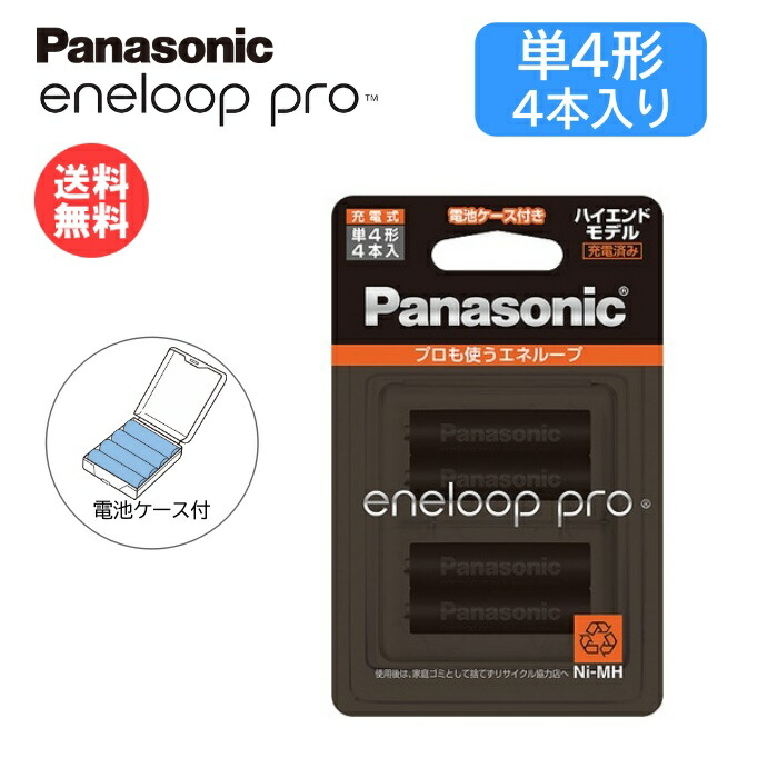 楽天市場】パナソニック Panasonic eneloop エネループ 充電池 単4形 4本パック スタンダードモデル BK-4MCC/4C [ 単4形  電池 ]【メール便送料無料】 : スマホケースのTec