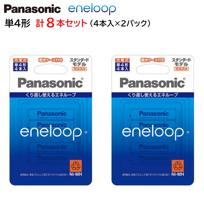 楽天市場】パナソニック Panasonic 充電式エボルタ EVOLTA 充電池 単4形 4本パック お手軽モデル BK-4LLB/4B [  BK4LLB4B ]【メール便送料無料】 : スマホケースのTec