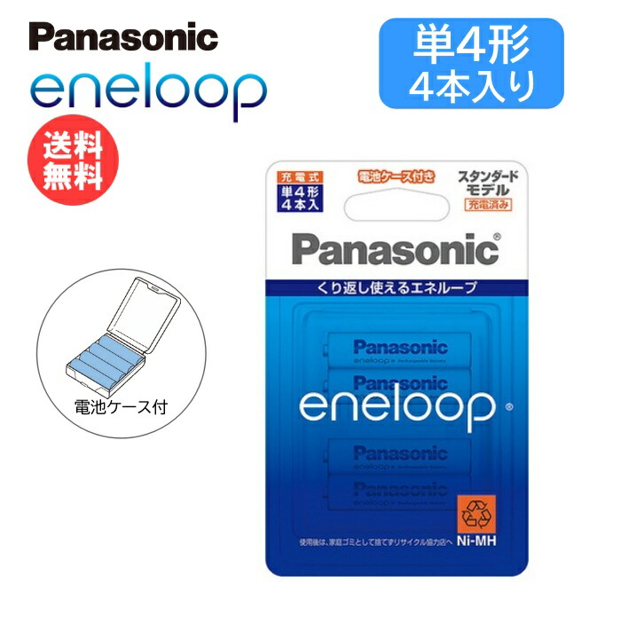 楽天市場】パナソニック Panasonic 充電式エボルタ EVOLTA 充電池 単4形 4本パック お手軽モデル BK-4LLB/4B [  BK4LLB4B ]【メール便送料無料】 : スマホケースのTec