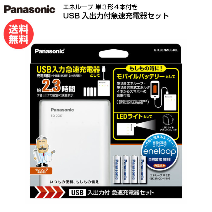 楽天市場】パナソニック Panasonic 充電式エボルタ EVOLTA 充電池 単4形 4本付充電器セット K-KJ83MLE04 [ 単4形  エボルタ 充電器 ]【送料無料】 : スマホケースのTec