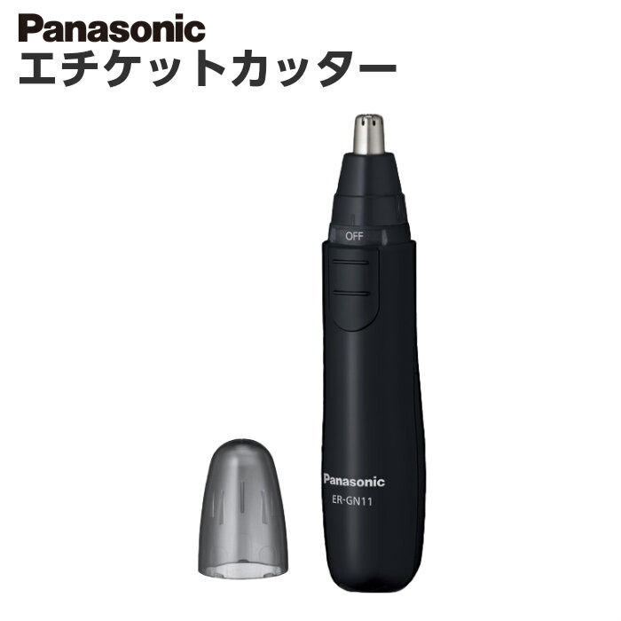 楽天市場】《10/1限定! 最大ポイント5倍》パナソニック Panasonic エチケットカッター 白 ER-GN31-W [ 鼻毛カッター メンズ  男性 ]【定形外郵便送料無料】 : スマホケースのTec