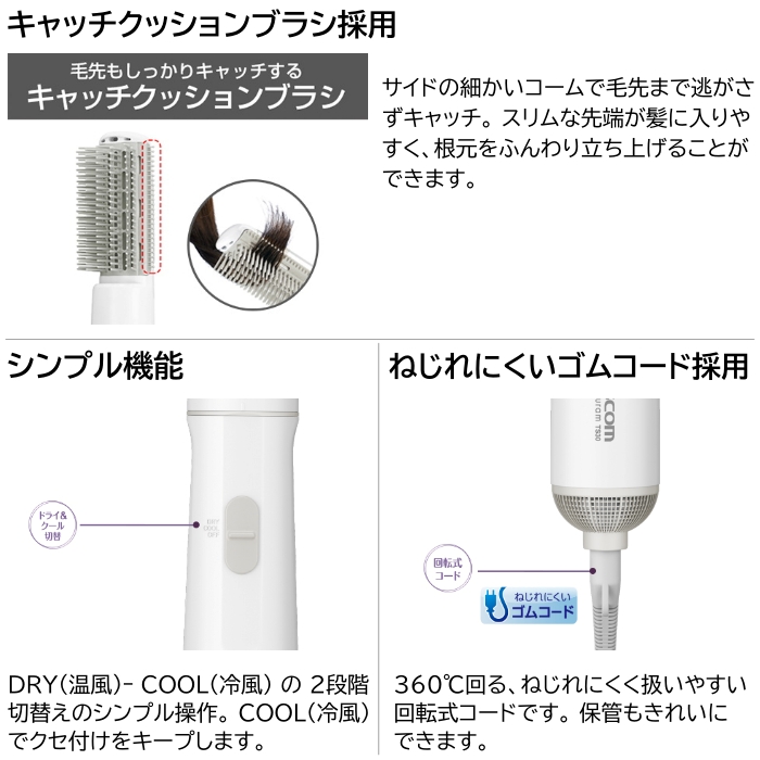 円高還元 2個セット テスコム naturam TS30 くるくるドライヤー