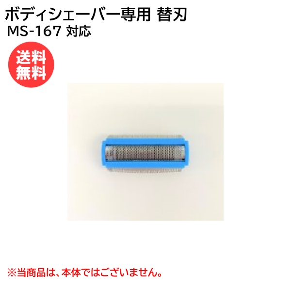 新品 送料無料 パナソニック スティックシェーバー ER-GB20 交換用替刃