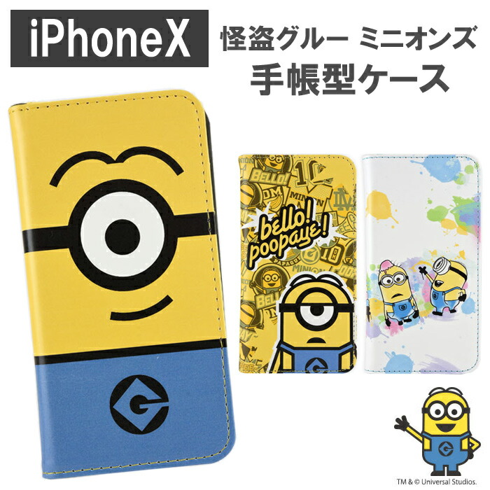 楽天市場 メール便送料無料 Iphonex 手帳型ケース ミニオン 怪盗グルー Mini 58 Iphonex Iphonex Iphone10 ケース 手帳型ケース カバー ミニオン ミニオンズ スマホケースのtec