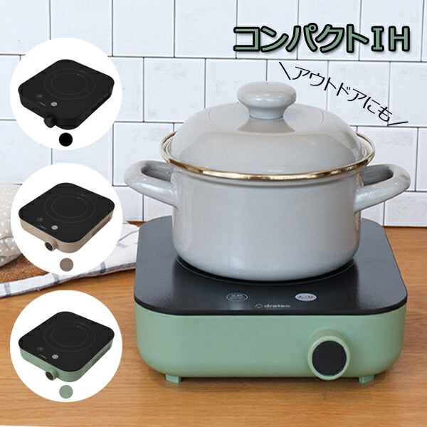 楽天市場】【11/25限定2人に1人最大100%P】【選ぶ景品】 ドリテック IH