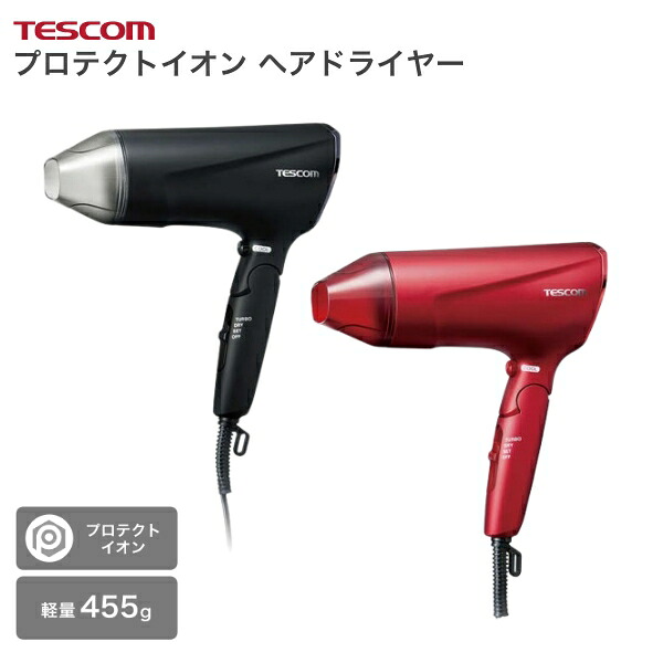 テスコム Speedom プロテクトイオン ヘアドライヤー TD570A-K TD570A-R ［ブラック/レッド］[ TESCOM スピーダム 1300W 大風量 軽量 折りたたみ 速乾 ]【送料無料】