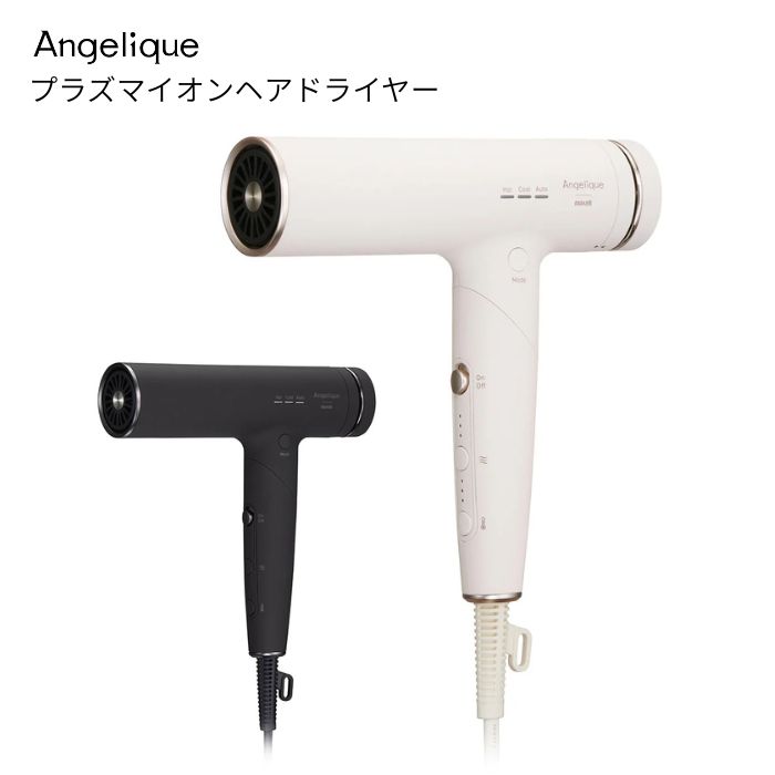 プラズマイオンヘアドライヤー MXDR-800A スタイリッシュ 速乾 海外対応モデル [ maxell マクセル Angelique アンジェリーク レディース 持ち運び ギフト ］【送料無料】｜モバイルTec　店