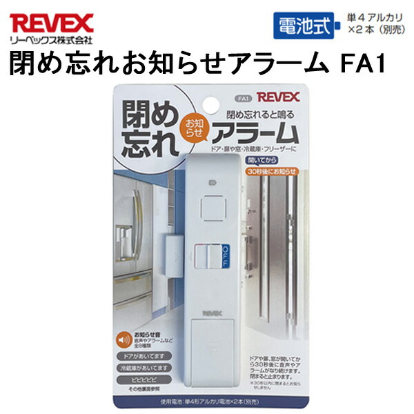 riii【12/30〜1/3発送お休み】様用 楽天市場】扉が開いてから30秒後にお知らせ！閉め忘れお知らせ