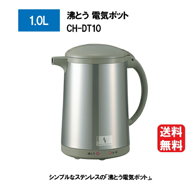 楽天市場】象印 電気ポット 1.0L CH-CE10-WG ホワイトグレー
