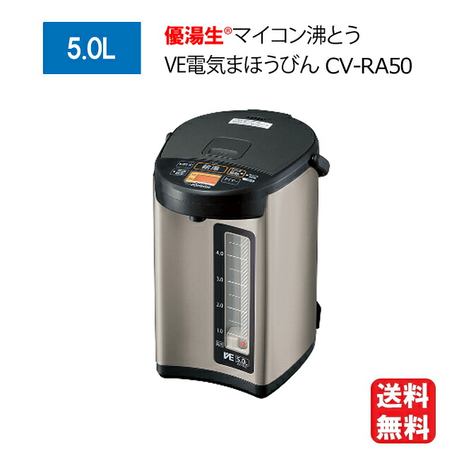象印 マイコン沸とう VE電気まほうびん 5.0L ステンレス CV-RA50-XA ※メーカー取寄せ【送料無料】|モバイルTec 店