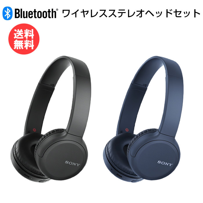 楽天市場 送料無料 Sony ソニー ワイヤレス ステレオヘッドセット Bluetooth ヘッドホン 最大35時間 Wh Ch510 ソニー ワイヤレス ヘッドホン Bluetooth ブルートゥース マイク通話コンパクト スマホケースのtec