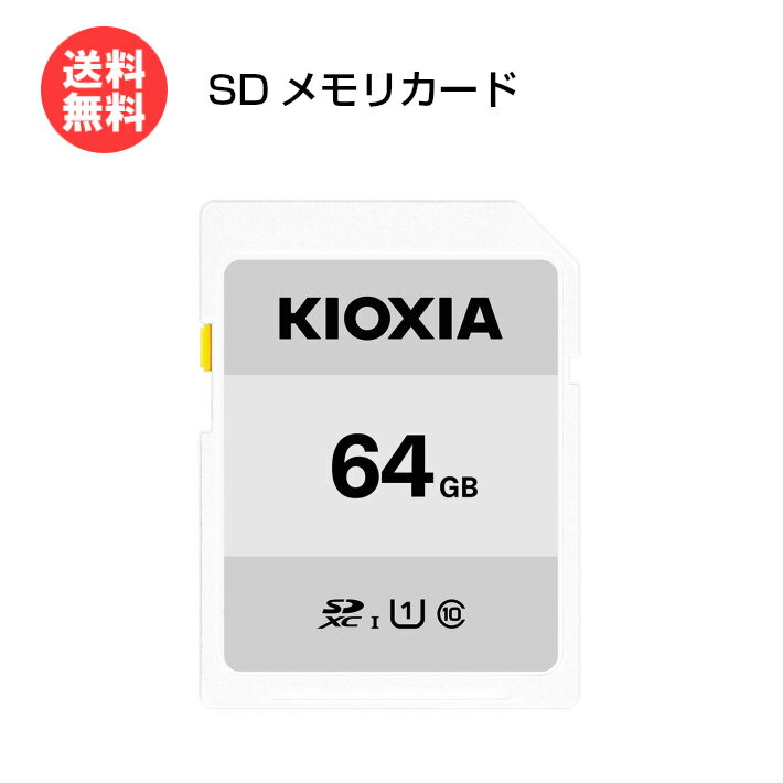 楽天市場】キオクシア microSDカード 64GB EXCERIA HIGH ENDURANCE UHS