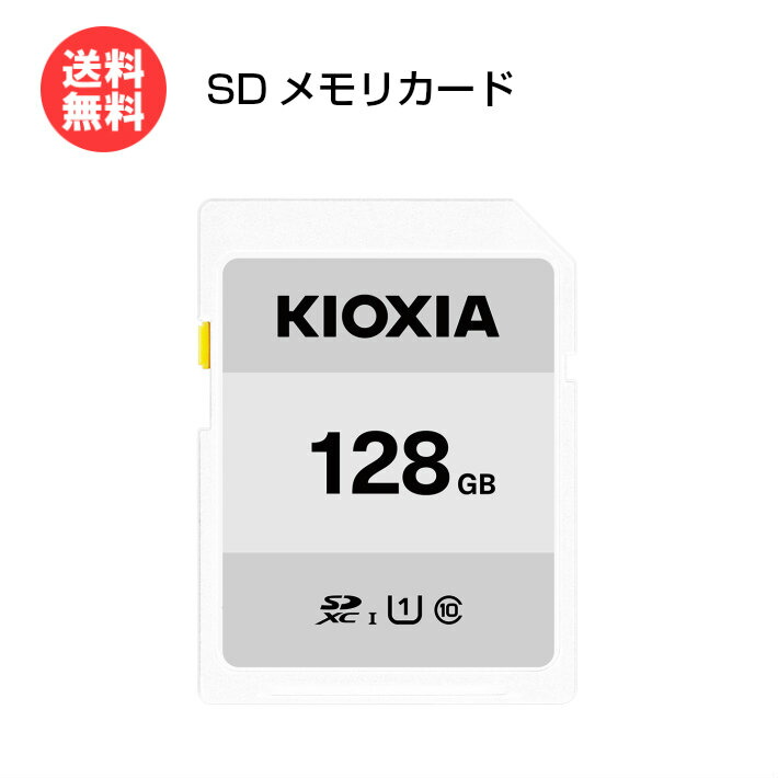8桂月1日付けはエントリーでp5倍する エレクトロニックメールたより送料無料 Kioxia Sdコンピューターメモリーサーキットボード 128gb Exceria Basic Kca Sd128gs キオクシア 旧 東芝メモリ Sdカード Sdxcカード 見方二眼レフ影像機 ノートpcpc 写真 映像 資料 Afic