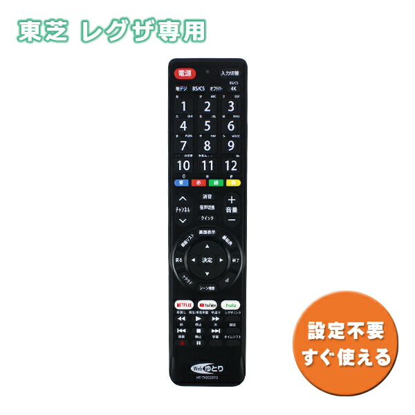 楽天市場】パナソニック用 テレビリモコン TV ビエラ専用 設定不要 HT 