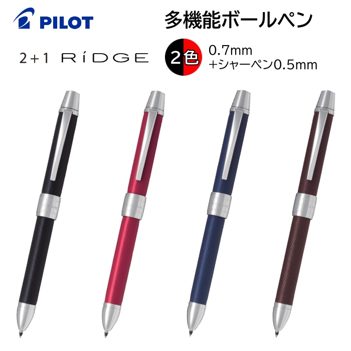 クーポン利用で1000円OFF RIDGE 2色（赤・黒）ボールペンとシャープ