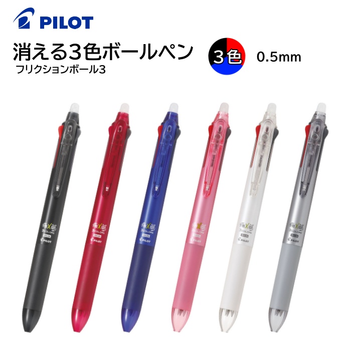 Pilot 限定フリクションボール３スリム Lkfbs60uf Nco 残り2本 ０ ３８ 最大60 オフ ０ ３８