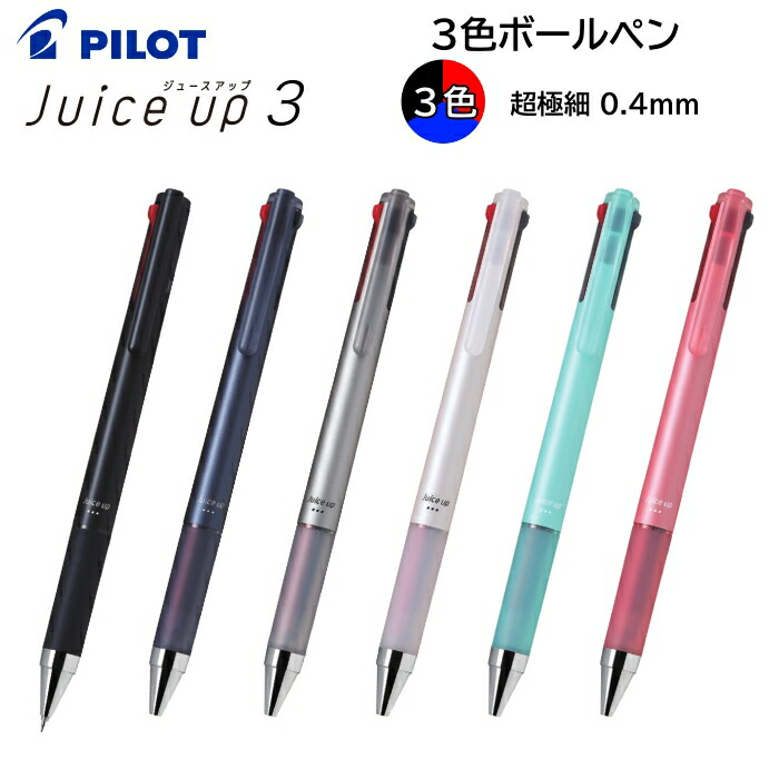 「希少・廃盤品」PILOTパイロット 4色ボールペン 新品！パイロット廃盤 4色 ボールペン 激レア！