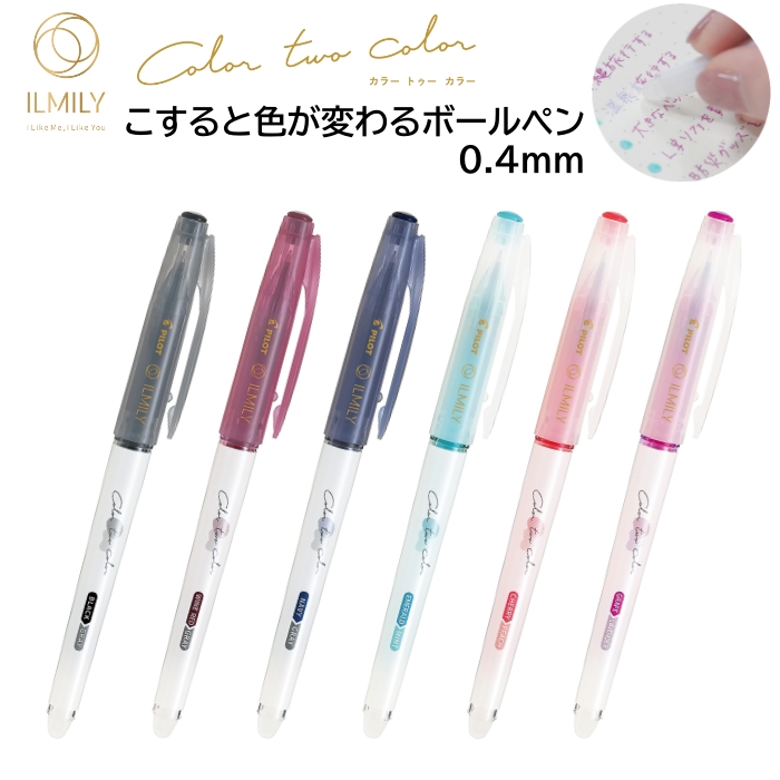 期間限定３０％ＯＦＦ！ イルミリー0.4 8色 - 筆記具