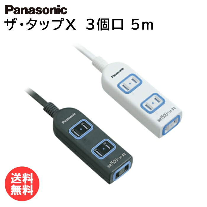 楽天市場】《11/4 20時から使えるクーポン配布!》パナソニック 延長