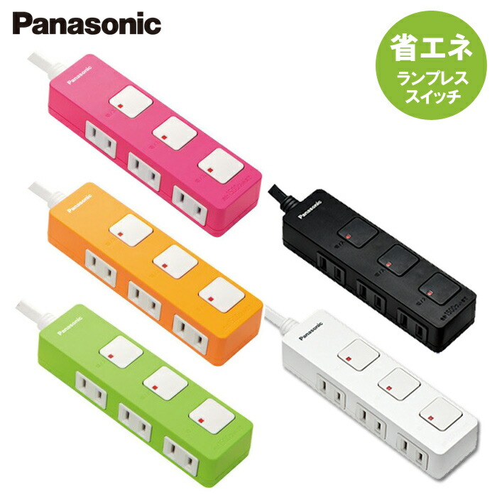 パナソニック　Wサス　21段 パナソニック Wサス 21段