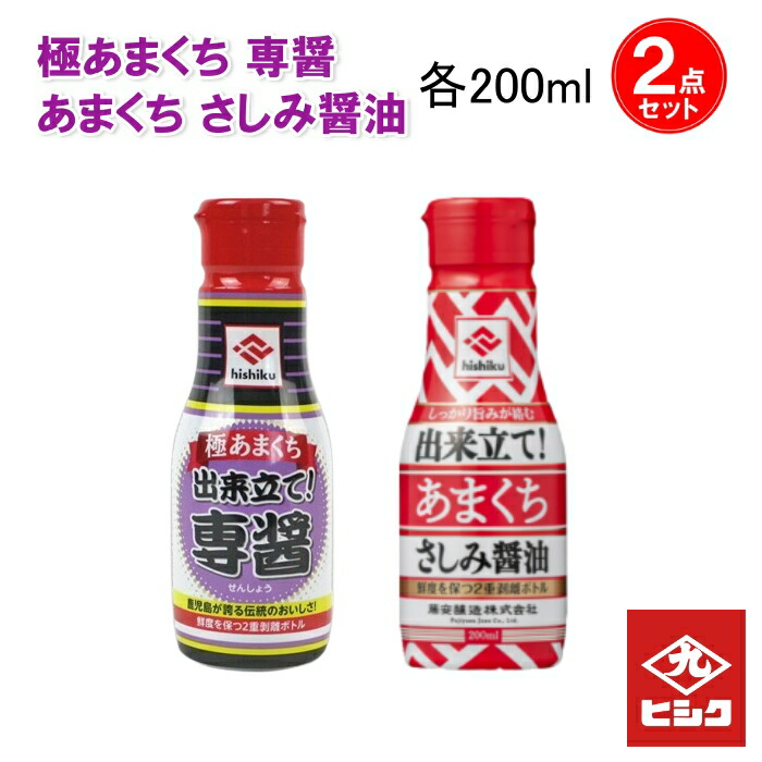 楽天市場】密封ボトル《甘口さしみ醤油 200ml + 専醤200mlセット