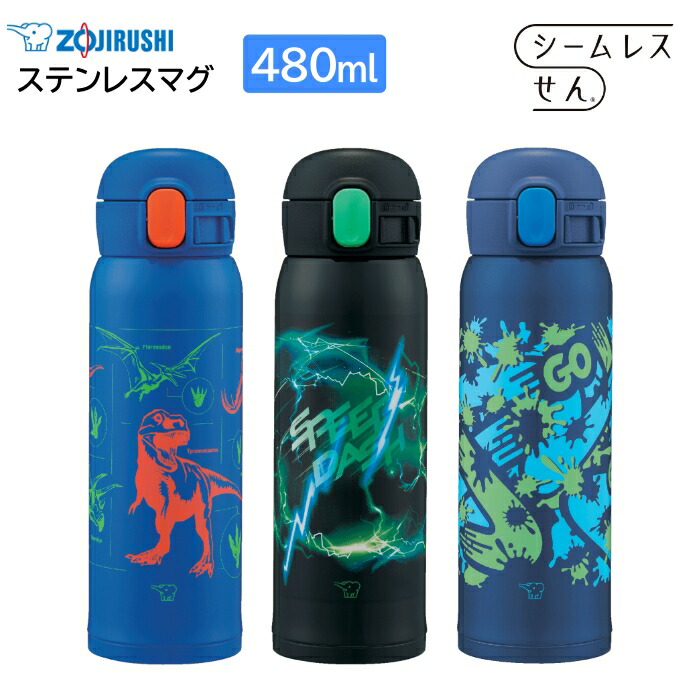 楽天市場】象印 ステンレスマグ 水筒 キッズ 子ども SM-WM48