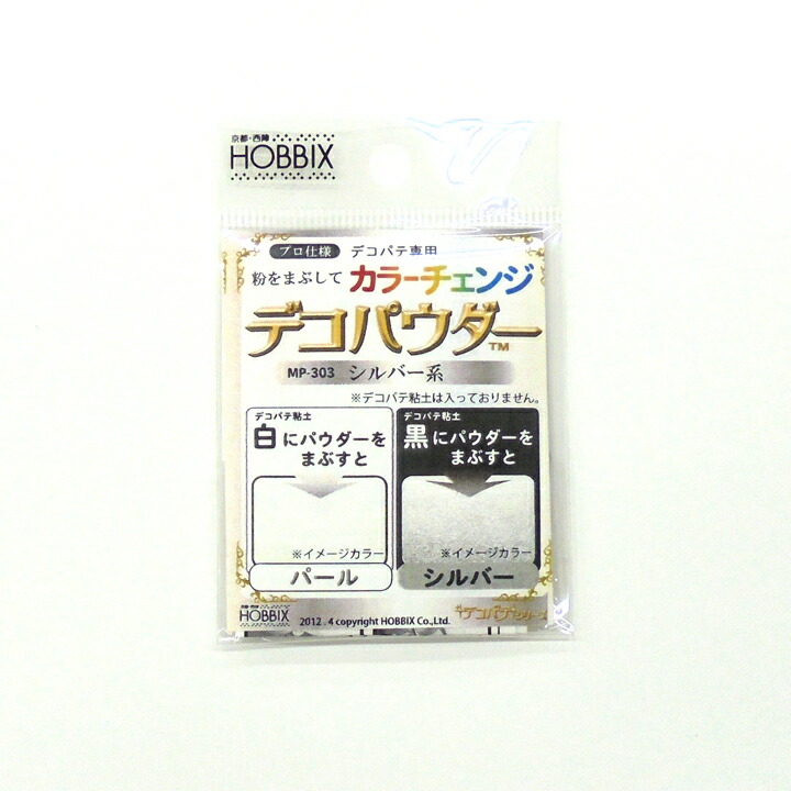 楽天市場】グルー 日本製のエポキシ樹脂粘土【デコパテ樹脂粘土 黒（約4ｇ入り）】DP-102 樹脂粘土 グルー デコ デコパテ レジン PADICO  パジコ ビジュー アクセサリー 初心者 セット : ビーズキットホビックス楽天市場店