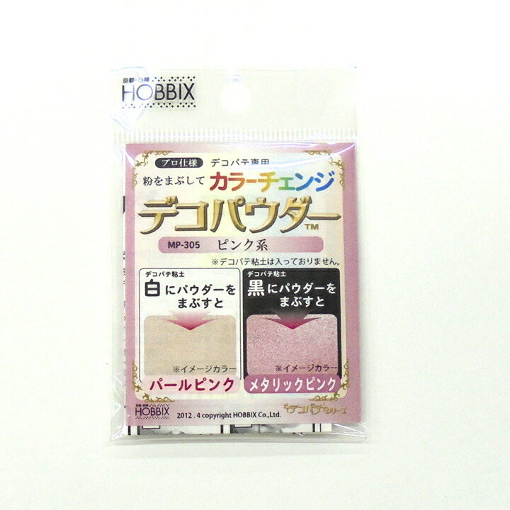 楽天市場】グルー 日本製のエポキシ樹脂粘土【デコパテ樹脂粘土 黒（約4ｇ入り）】DP-102 樹脂粘土 グルー デコ デコパテ レジン PADICO  パジコ ビジュー アクセサリー 初心者 セット : ビーズキットホビックス楽天市場店